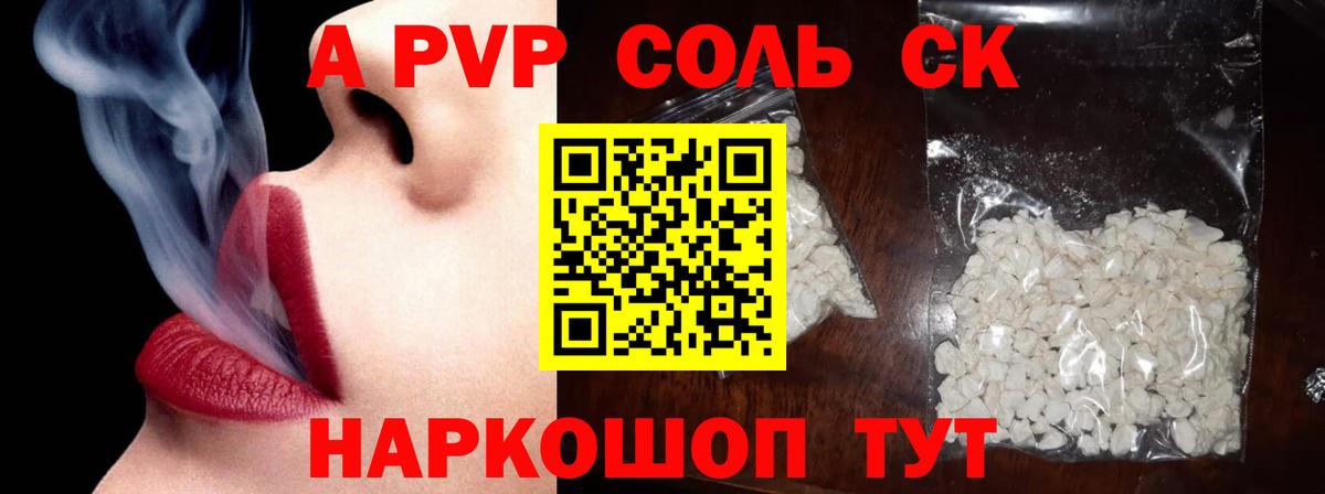 Александров  А ПВП VHQ  А ПВП крисы CK  Вход с VPN  APVP СК КРИС 