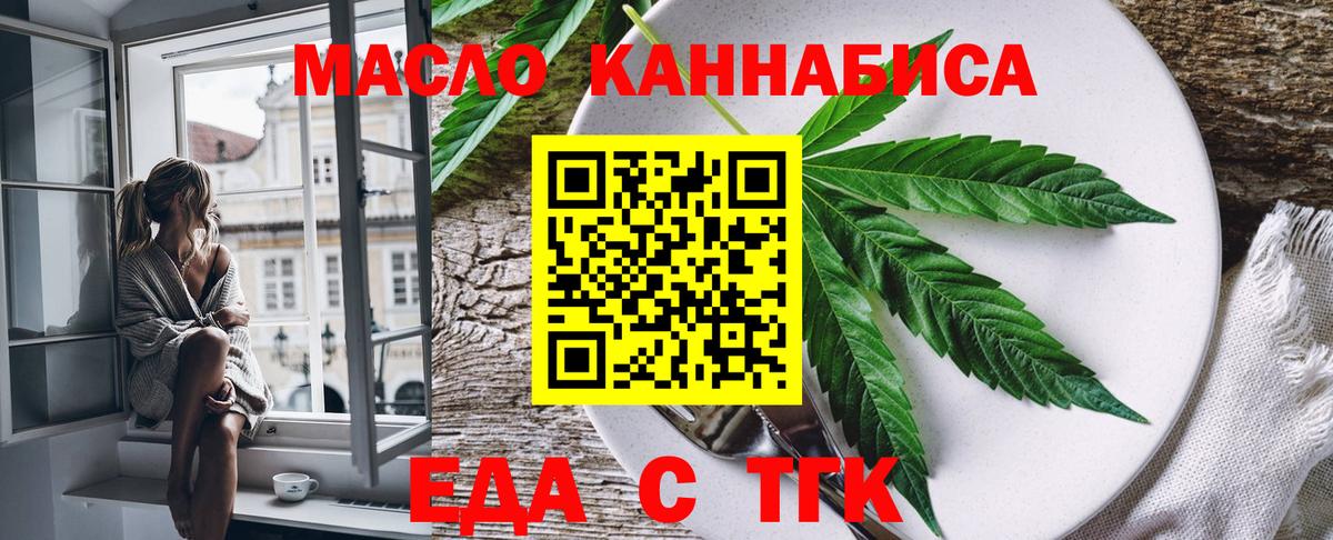 Печенье с ТГК конопля  Вход с VPN  Александров 