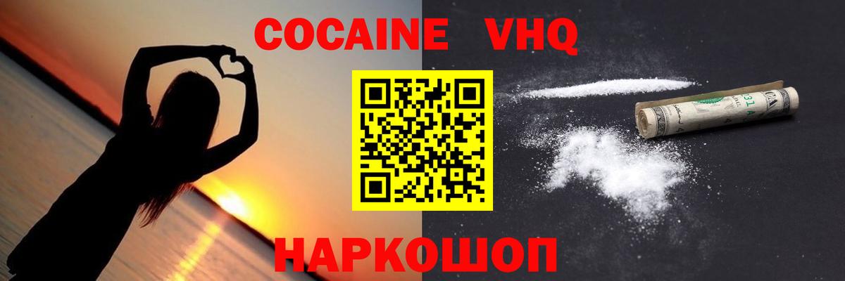 COCAIN  COCAIN Fish Scale  Александров  Вход с VPN  COCAIN Fish Scale 