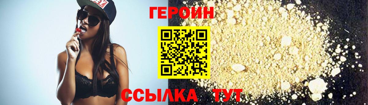 ГЕРОИН афганец  Вход с VPN  Александров 