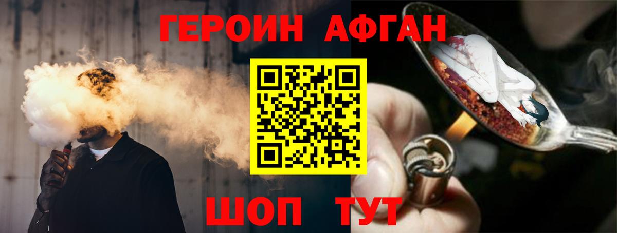 Героин VHQ Александров
