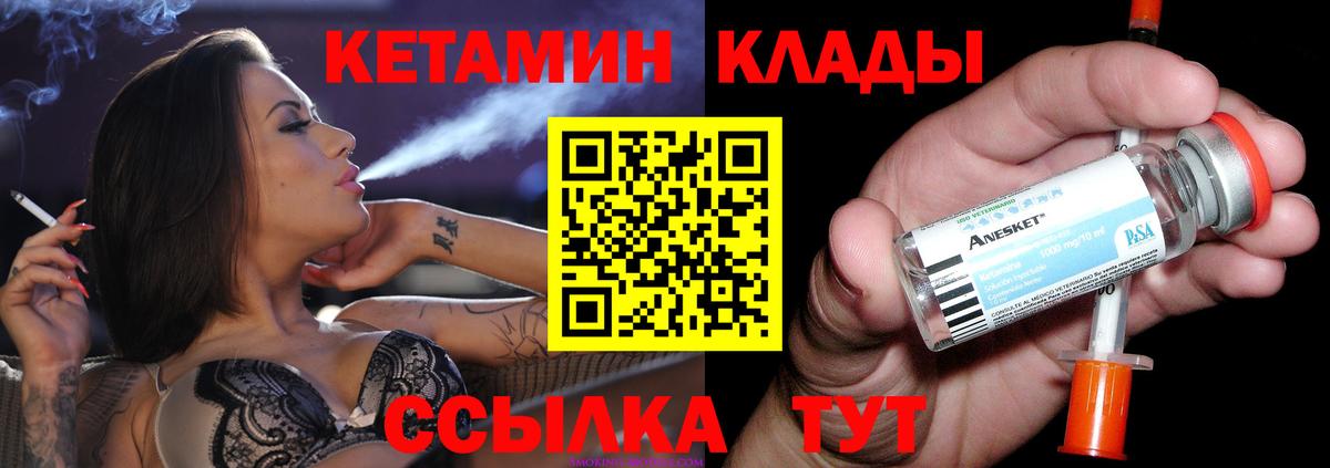 Александров  КЕТАМИН VHQ  Кетамин VHQ  shop формула  Вход с VPN 
