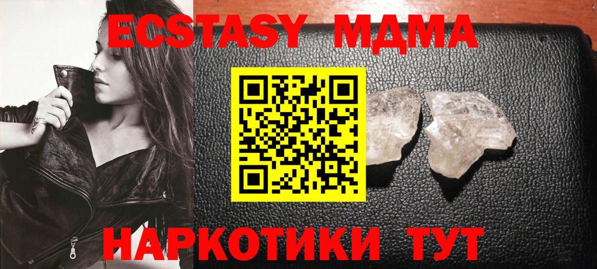Александров  MDMA  Вход с VPN  МДМА кристаллы  MDMA молли 
