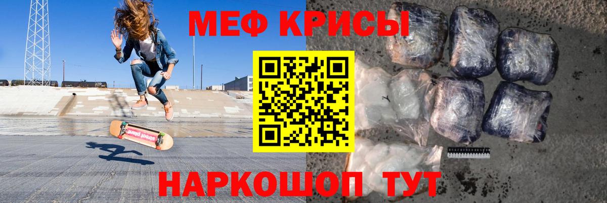 МЯУ-МЯУ  МЕФ VHQ  Меф  Александров  МЕФ VHQ  Вход с VPN 