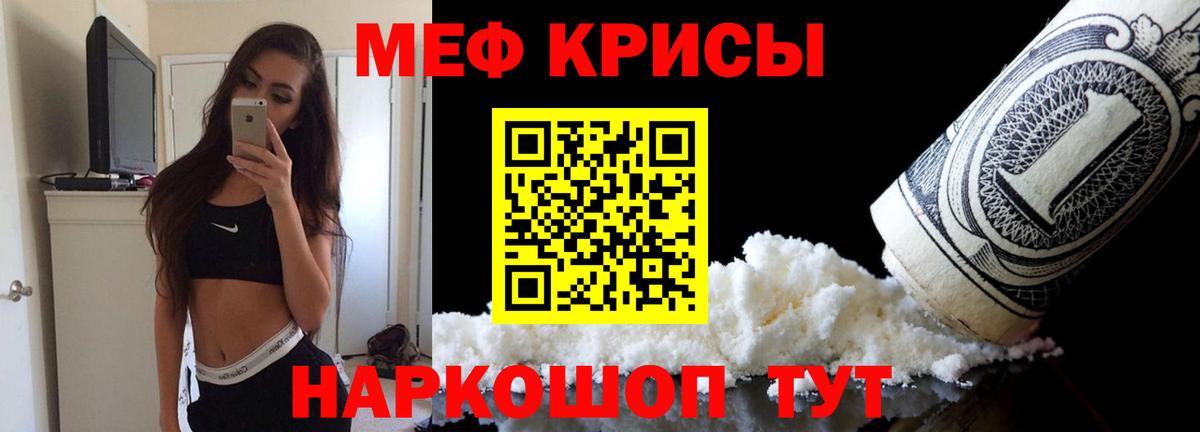 МЕФ мука Александров