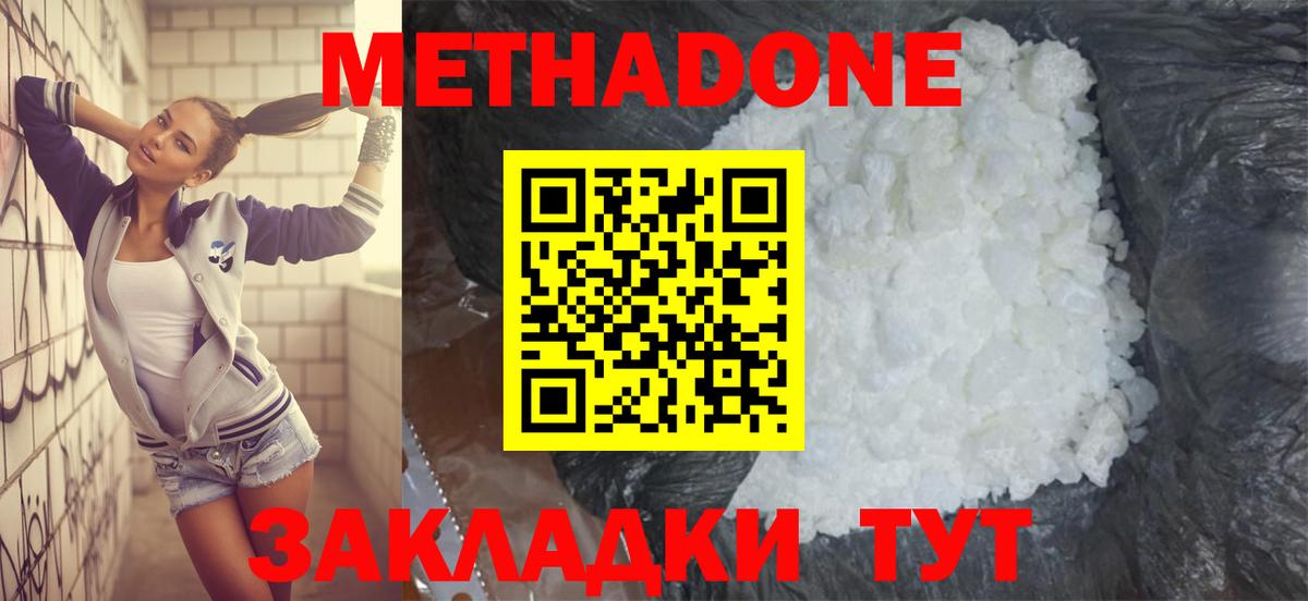 МЕТАДОН VHQ Александров