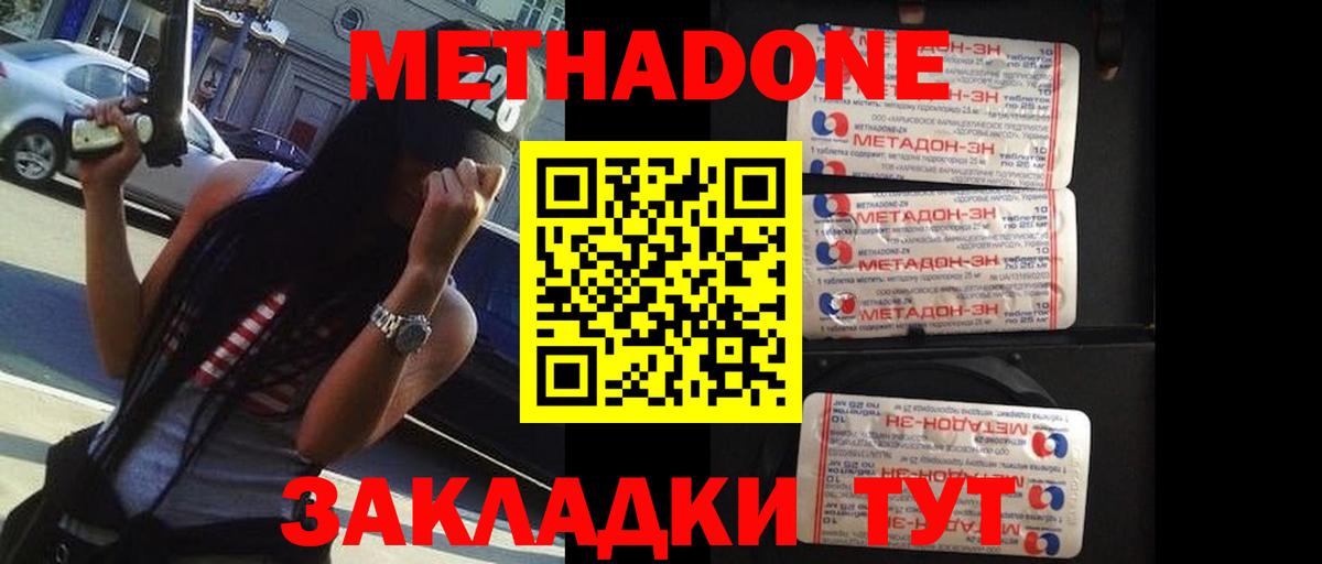 Александров  МЕТАДОН VHQ  Метадон methadone  Вход с VPN 