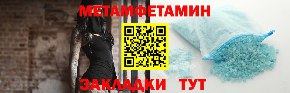 МЕТАМФЕТАМИН пудра  Вход с VPN  Александров 