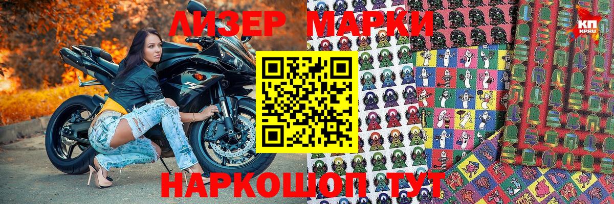 Марки NBOMe 1,5мг  Марки NBOMe 1,5мг  Александров  Марки 25I-NBOMe  Вход с VPN 