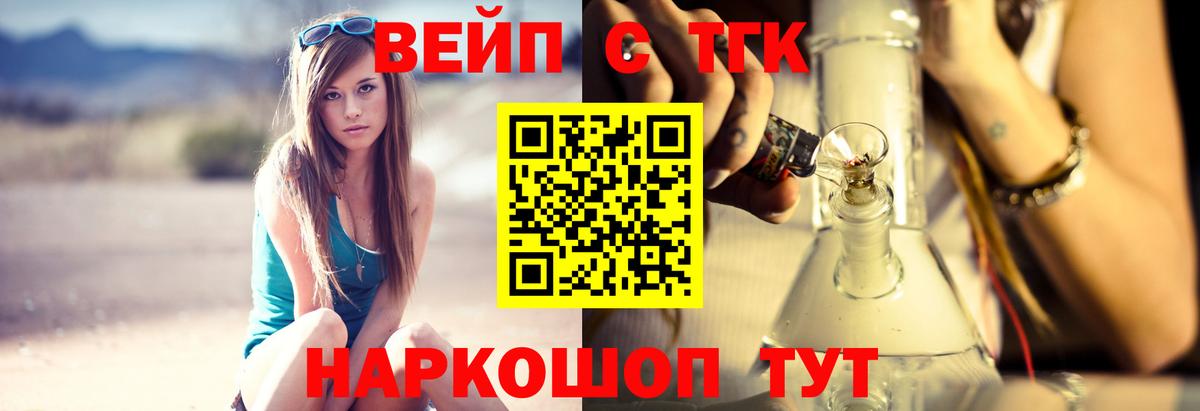ТГК концентрат Александров