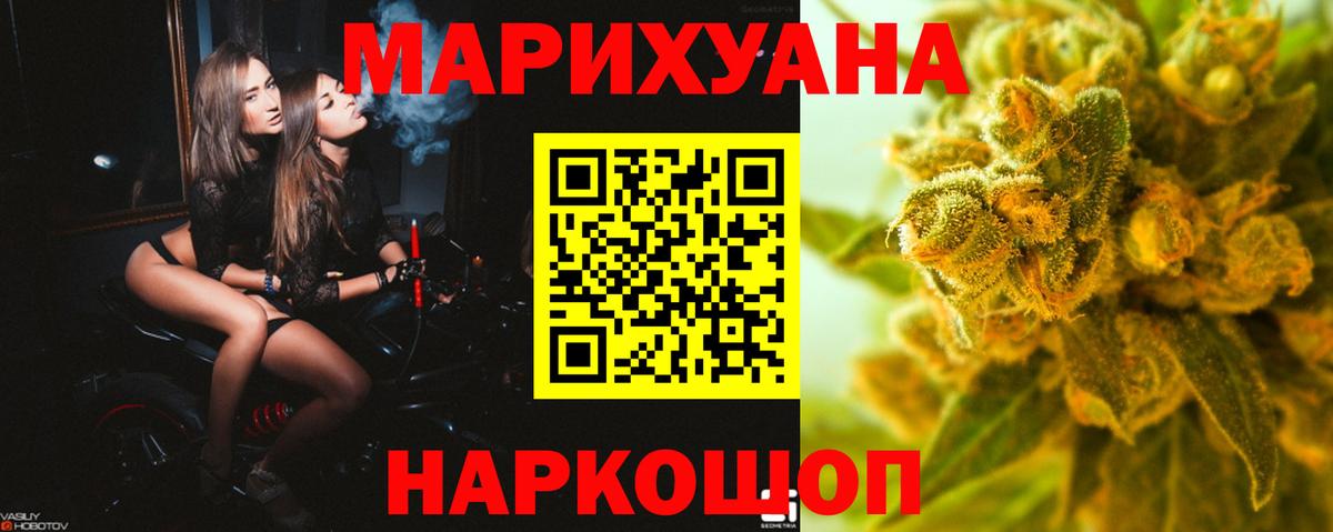 Александров  МАРИХУАНА OG Kush  Вход с VPN  Конопля индика 